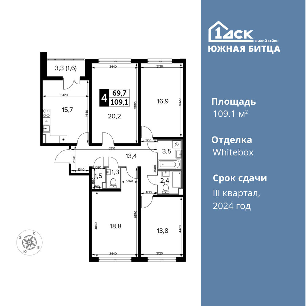 4-комнатная квартира 109.1 м2, 14-й этаж