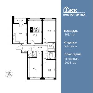 4-комнатная квартира 109.1 м2, 18-й этаж