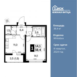 1-комнатная квартира 38.4 м2, 19-й этаж