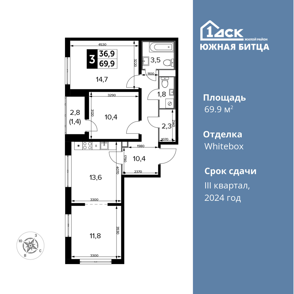 3-комнатная квартира 69.9 м2, 10-й этаж