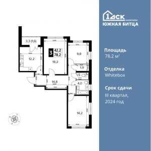 3-комнатная квартира 78.2 м2, 12-й этаж