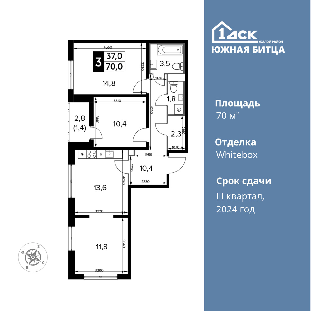3-комнатная квартира 70 м2, 17-й этаж