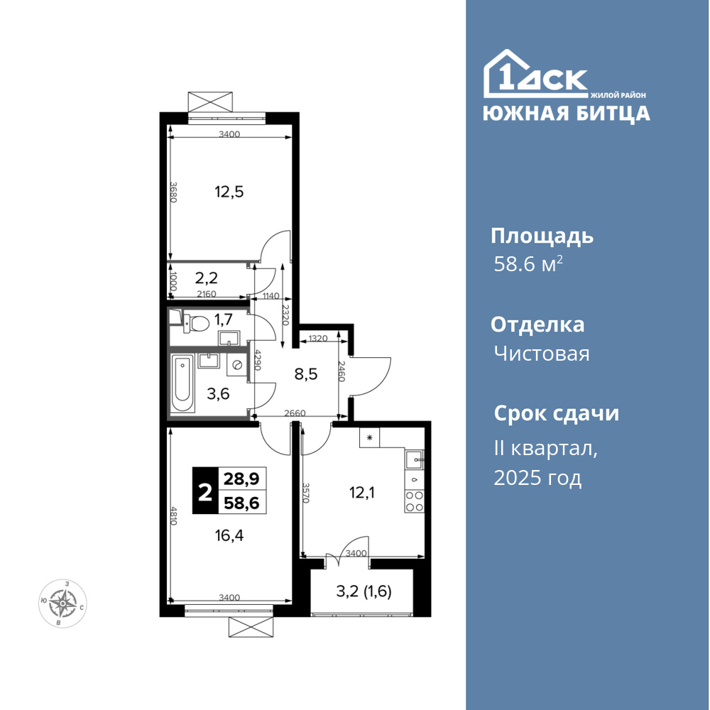 2-комнатная квартира 58.6 м2, 2-й этаж