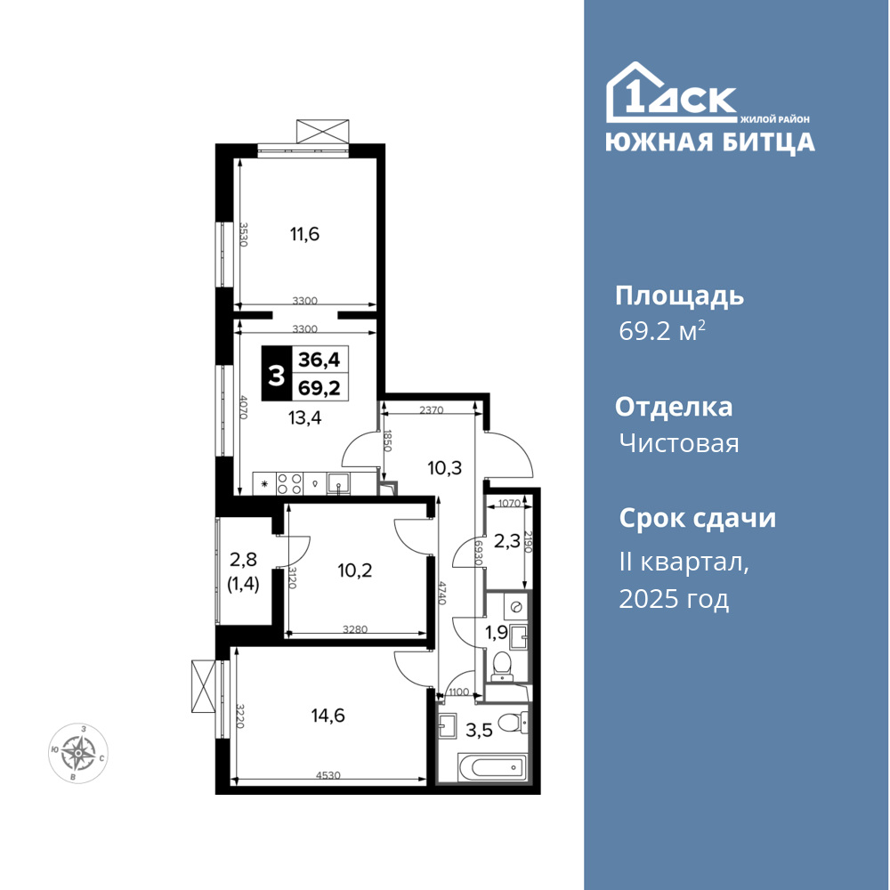 3-комнатная квартира 69.2 м2, 7-й этаж