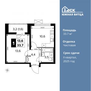 1-комнатная квартира 33.7 м2, 8-й этаж