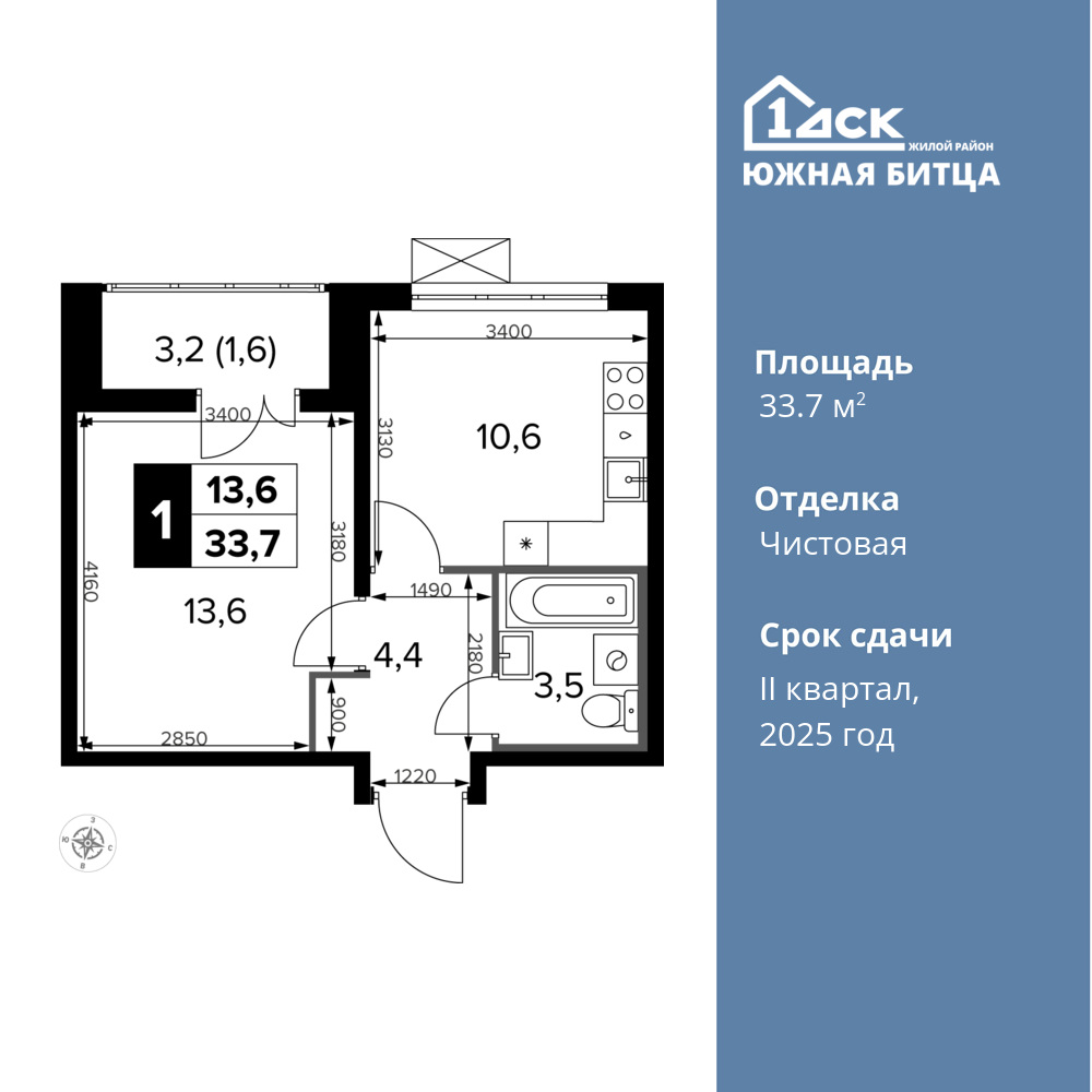 1-комнатная квартира 33.7 м2, 8-й этаж