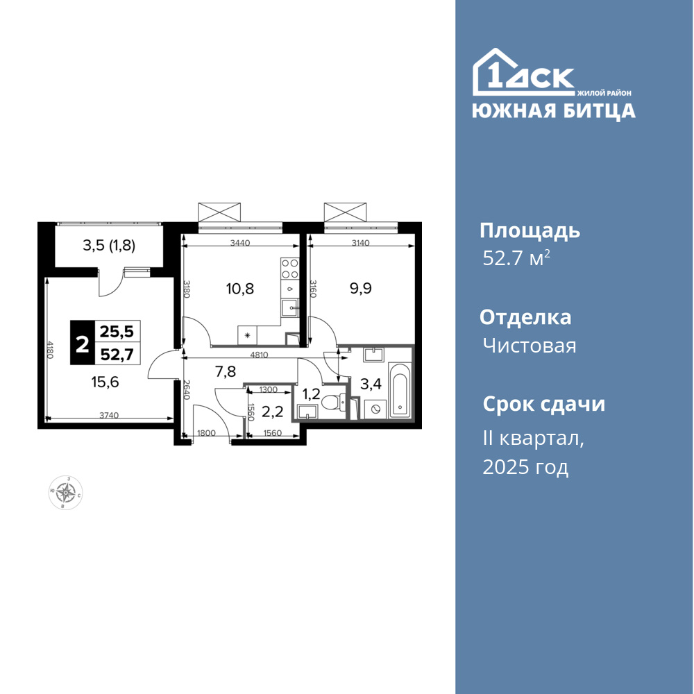 2-комнатная квартира 52.7 м2, 15-й этаж