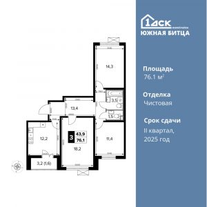 3-комнатная квартира 76.1 м2, 16-й этаж