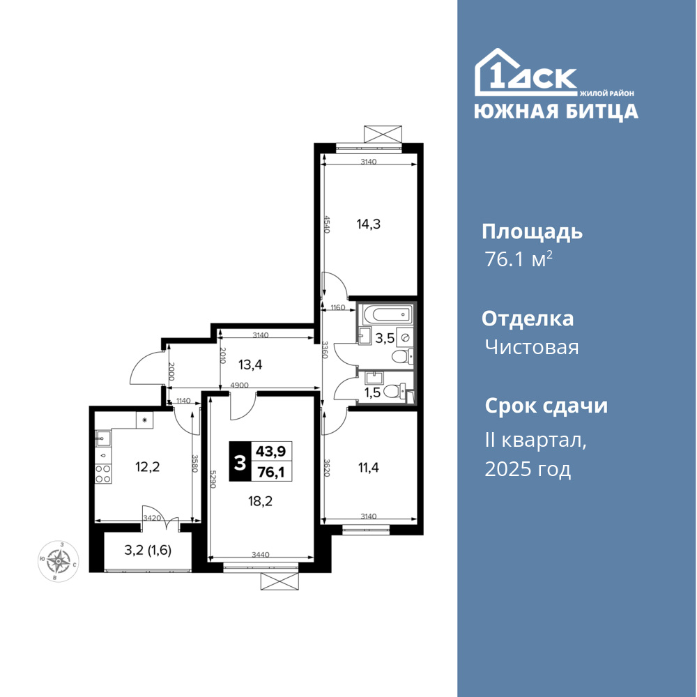 3-комнатная квартира 76.1 м2, 16-й этаж