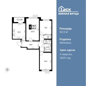 3-комнатная квартира 82.9 м2, 7-й этаж