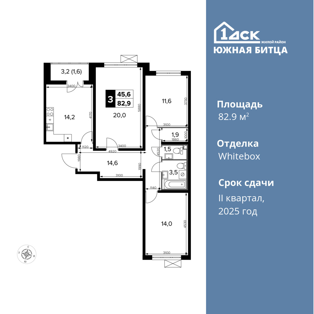 3-комнатная квартира 82.9 м2, 7-й этаж