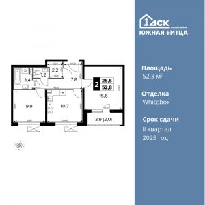 2-комнатная квартира 52.8 м2, 18-й этаж