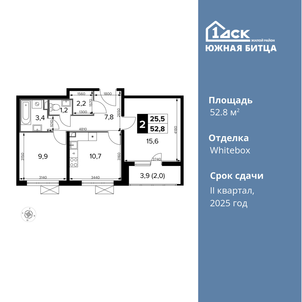 2-комнатная квартира 52.8 м2, 18-й этаж