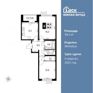 2-комнатная квартира 58.5 м2, 7-й этаж