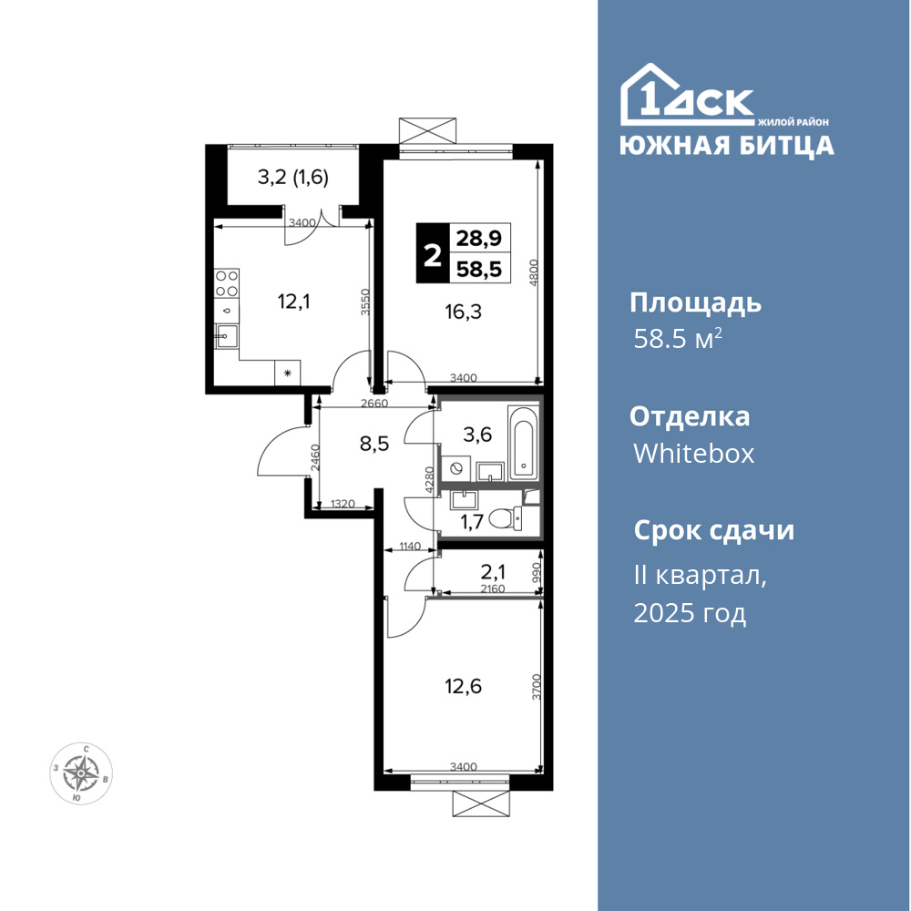 2-комнатная квартира 58.5 м2, 7-й этаж