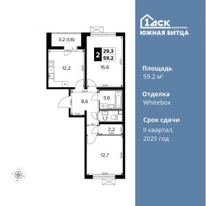 2-комнатная квартира 59.2 м2, 15-й этаж