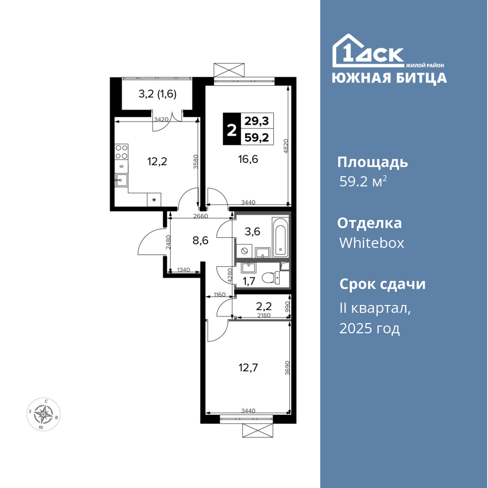 2-комнатная квартира 59.2 м2, 15-й этаж