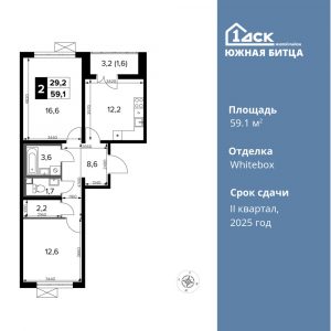 2-комнатная квартира 59.1 м2, 15-й этаж