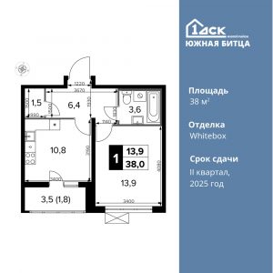 1-комнатная квартира 38 м2, 4-й этаж