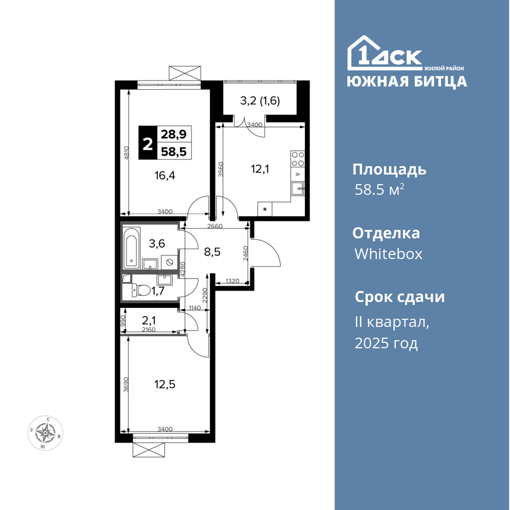 2-комнатная квартира 58.5 м2, 6-й этаж