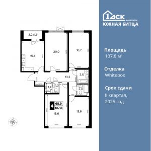 4-комнатная квартира 107.8 м2, 9-й этаж
