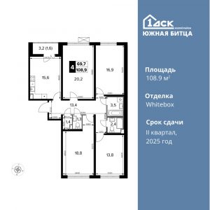 4-комнатная квартира 108.9 м2, 12-й этаж