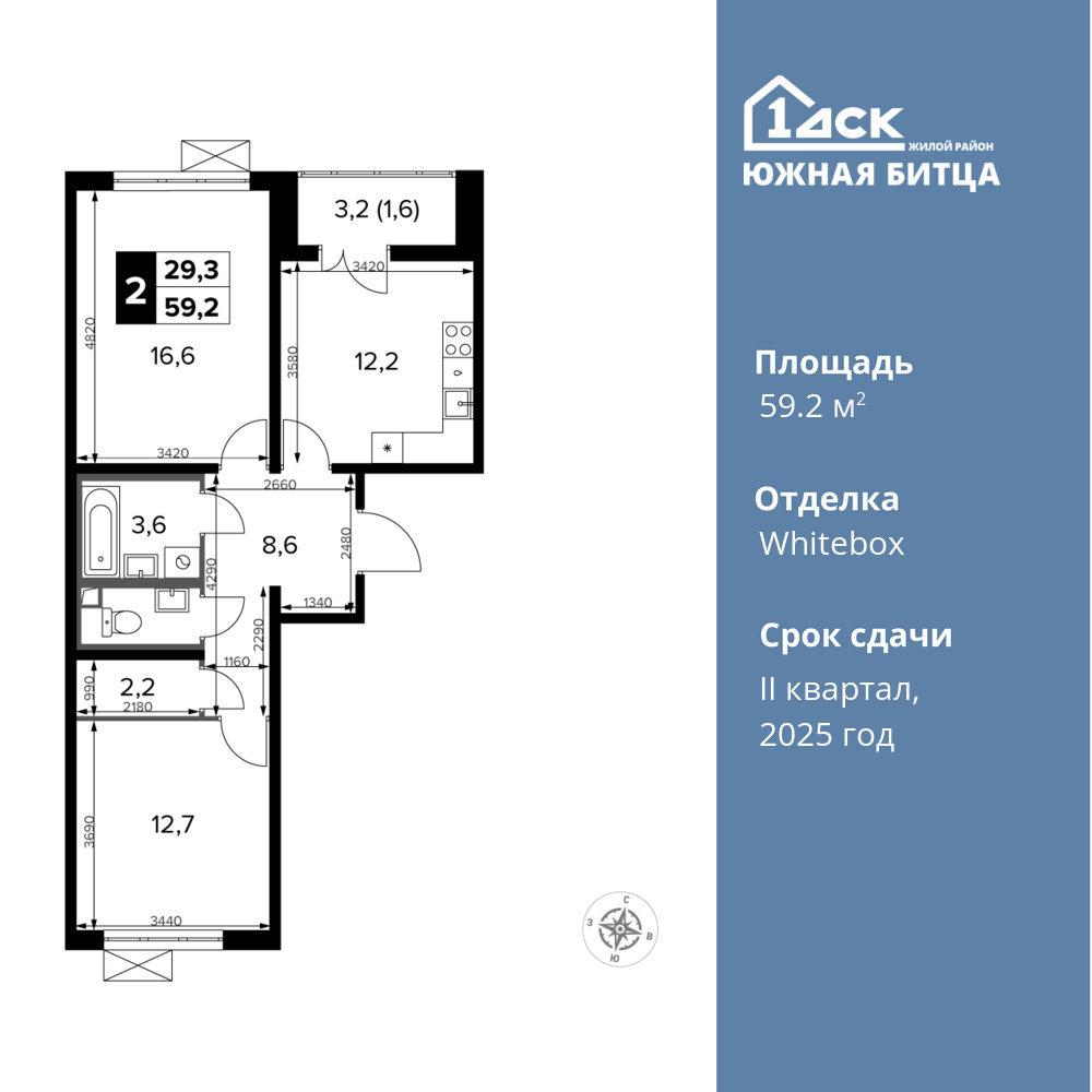 2-комнатная квартира 59.2 м2, 12-й этаж