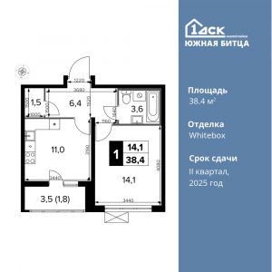 1-комнатная квартира 38.4 м2, 16-й этаж