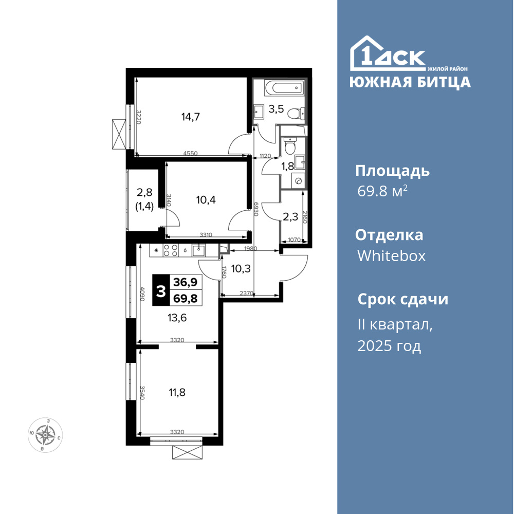 3-комнатная квартира 69.8 м2, 17-й этаж