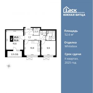 2-комнатная квартира 52.6 м2, 24-й этаж