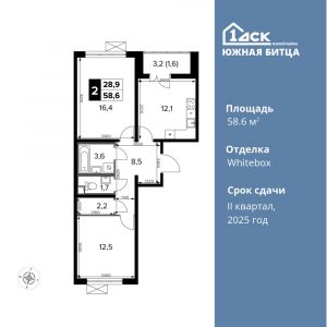 2-комнатная квартира 58.6 м2, 4-й этаж