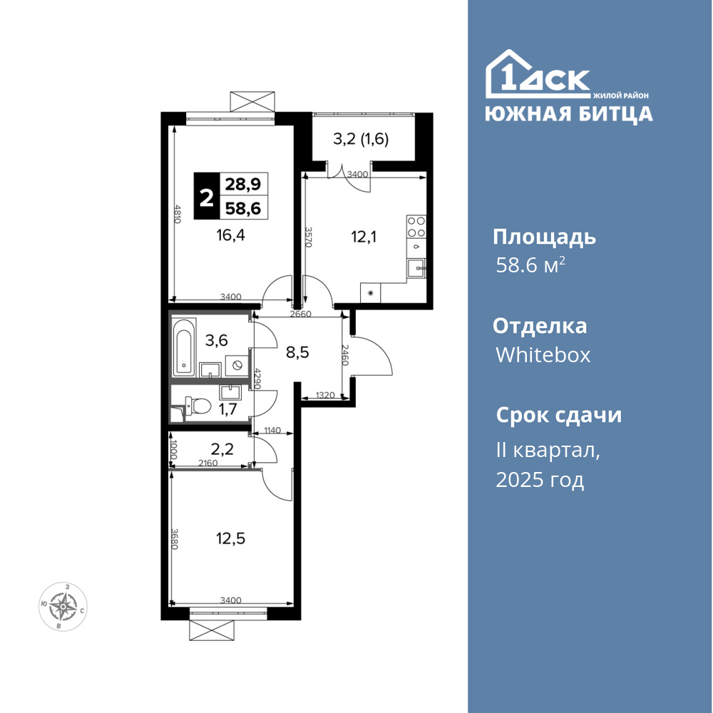 2-комнатная квартира 58.6 м2, 4-й этаж