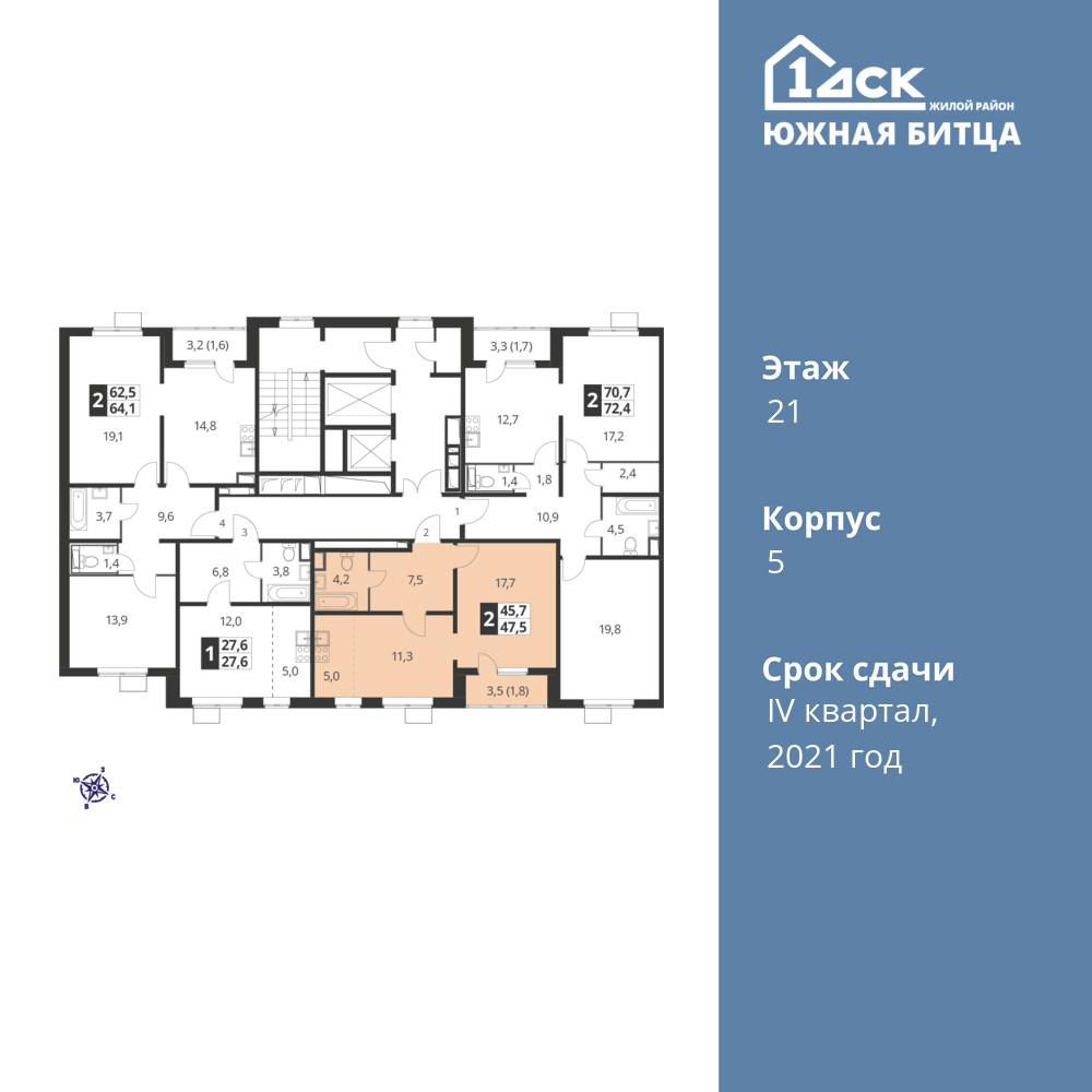 2-комнатная квартира 47.1 м2, 21-й этаж