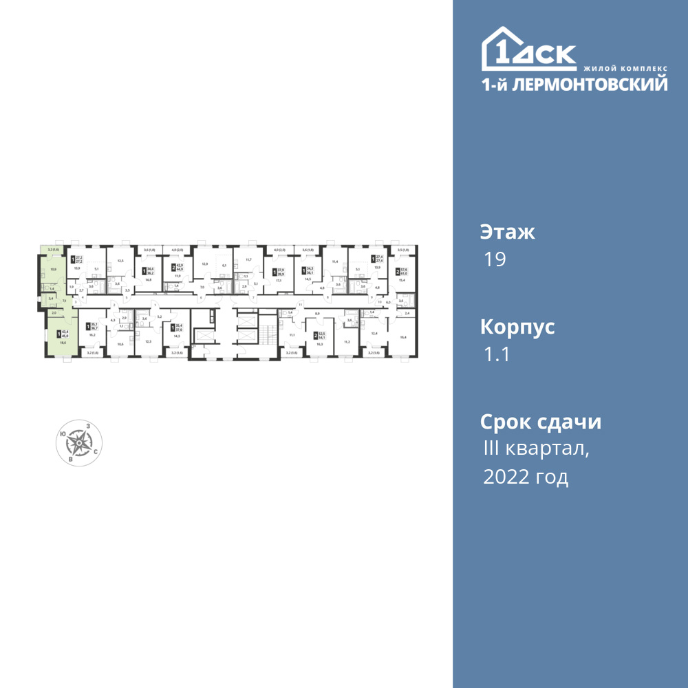1-комнатная квартира 45 м2, 19-й этаж