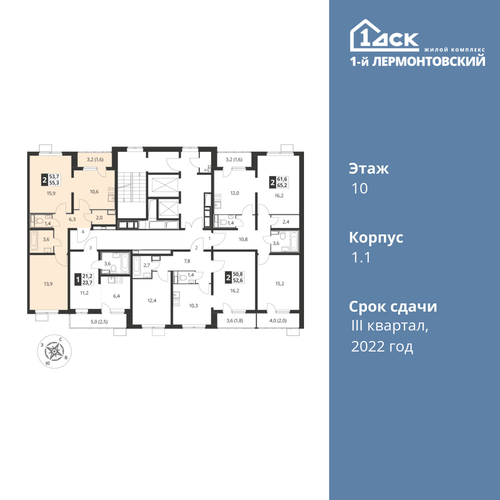 2-комнатная квартира 55 м2, 10-й этаж