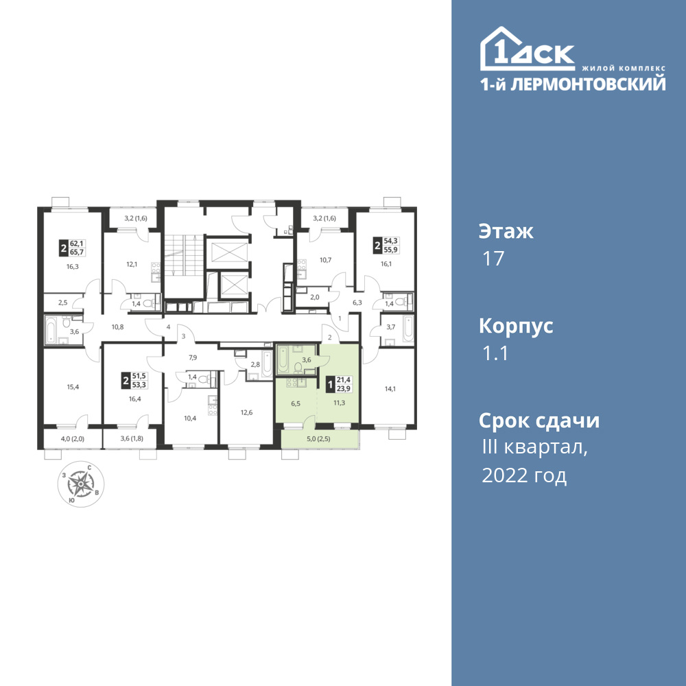 Cтудия 24.4 м2, 17-й этаж