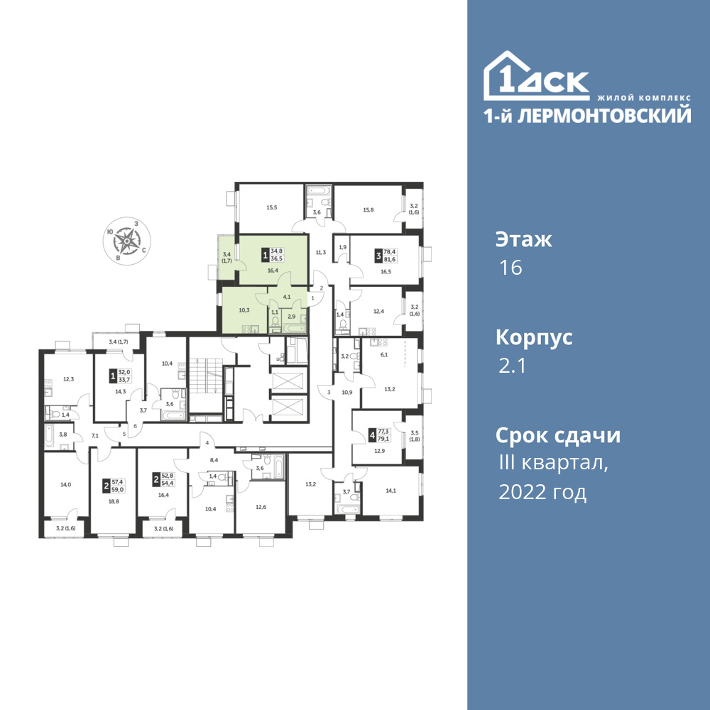 1-комнатная квартира 36.6 м2, 16-й этаж