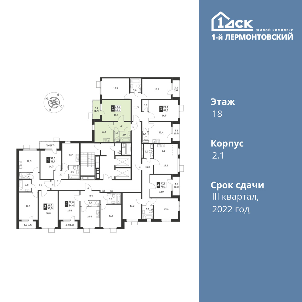 1-комнатная квартира 36.6 м2, 18-й этаж