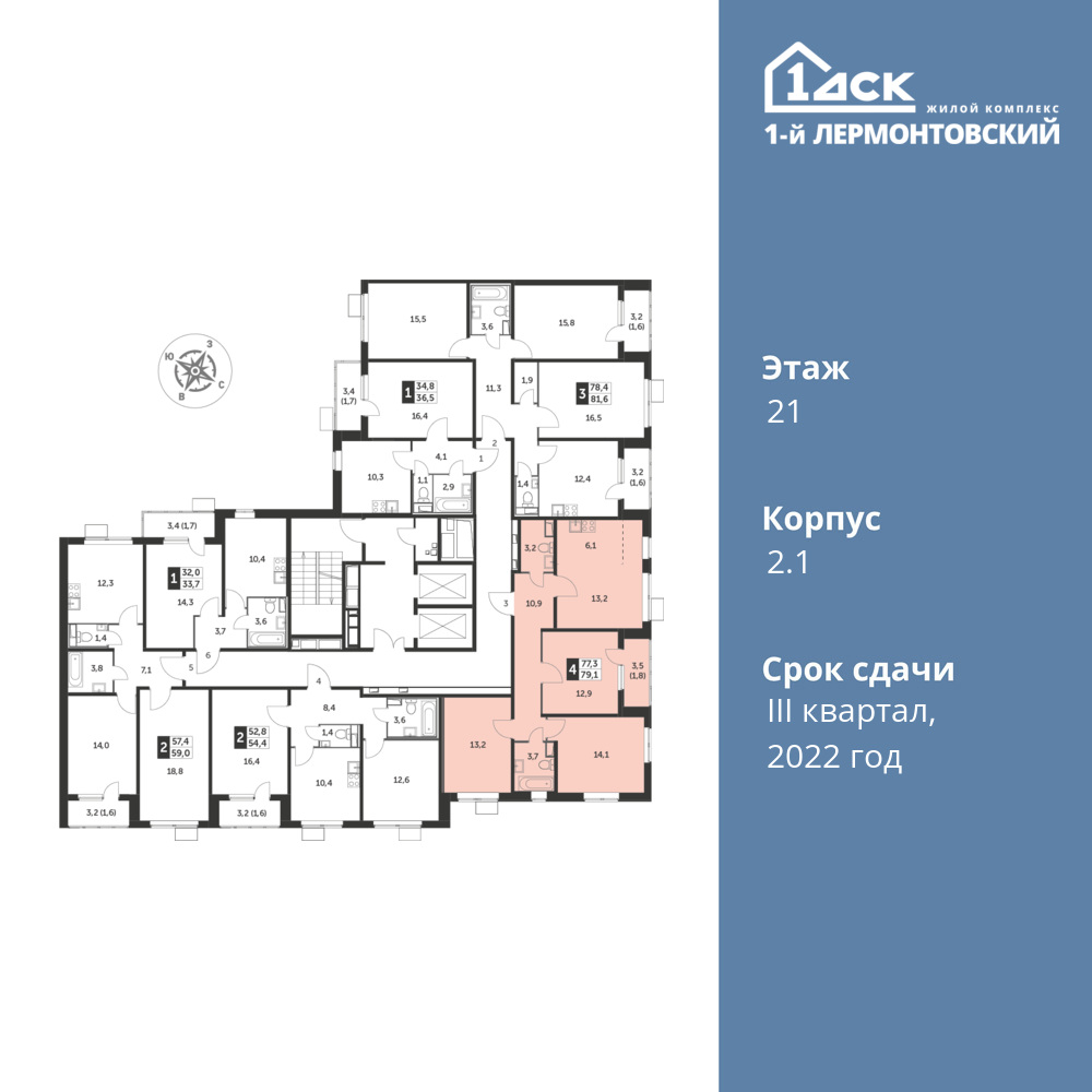 4-комнатная квартира 78.8 м2, 21-й этаж