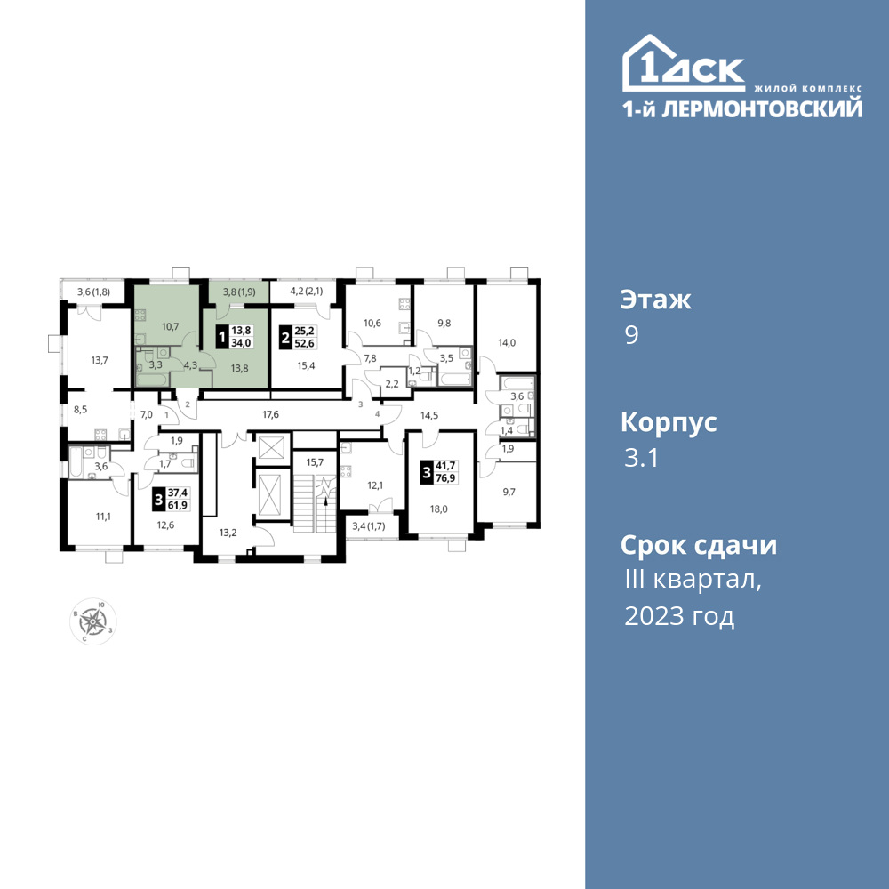 1-комнатная квартира 34 м2, 9-й этаж