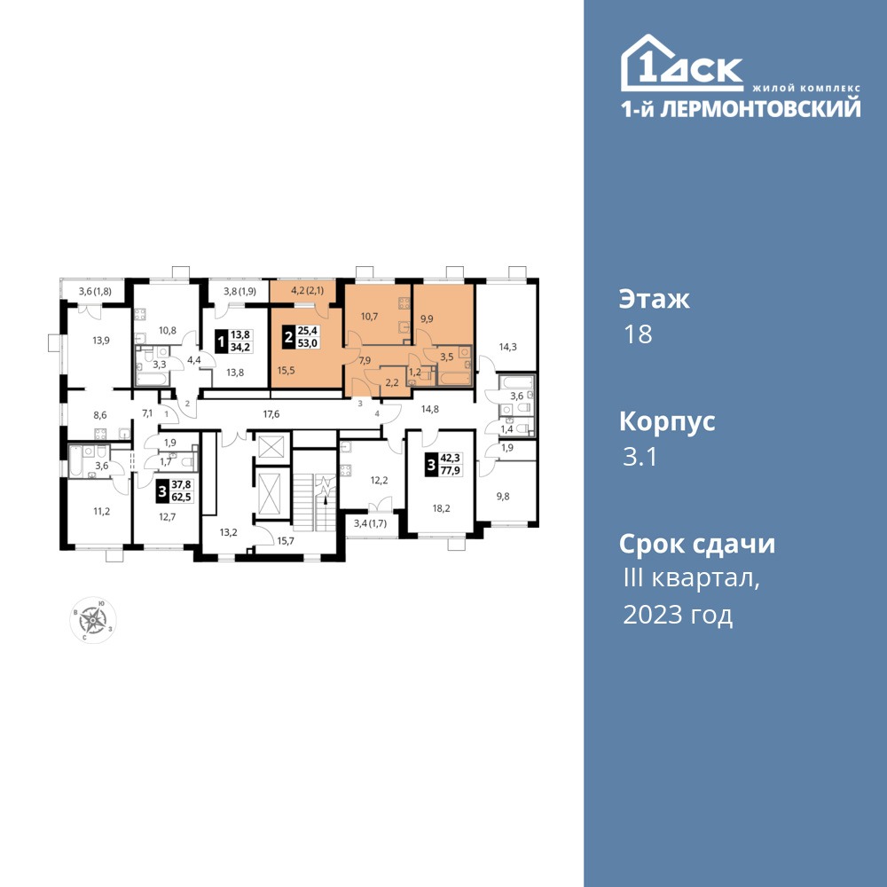2-комнатная квартира 53 м2, 18-й этаж