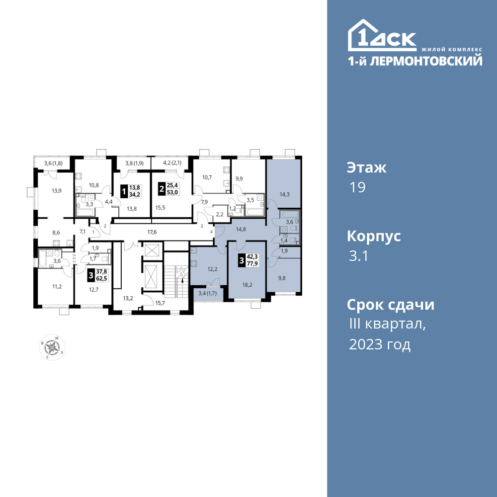 3-комнатная квартира 77.9 м2, 19-й этаж