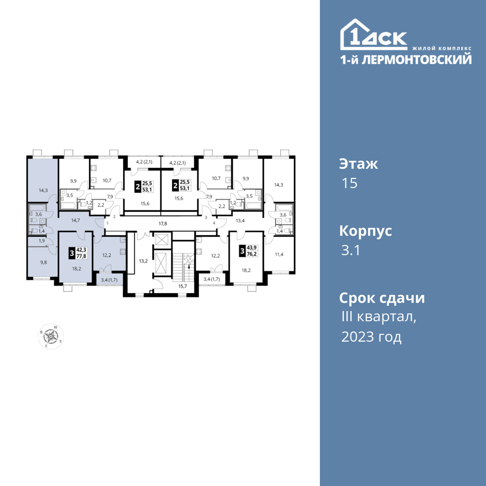3-комнатная квартира 77.8 м2, 15-й этаж