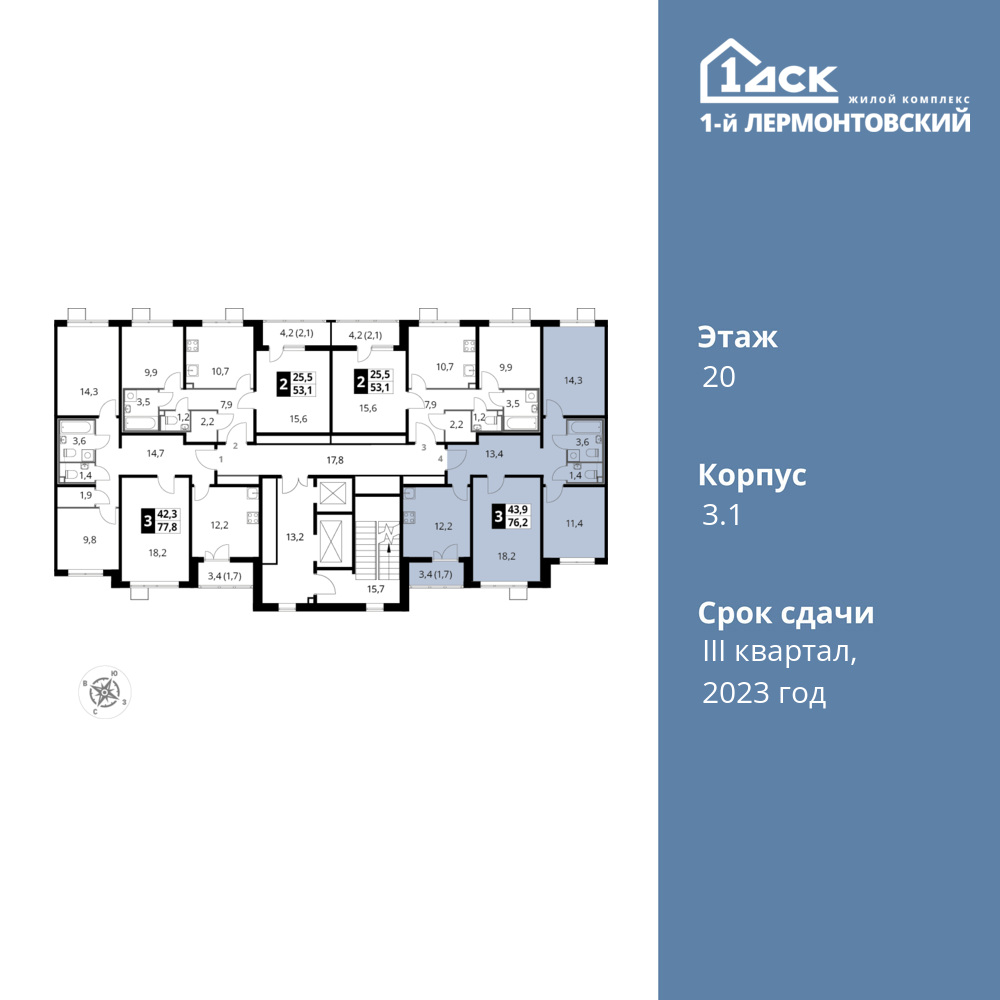 3-комнатная квартира 76.2 м2, 20-й этаж