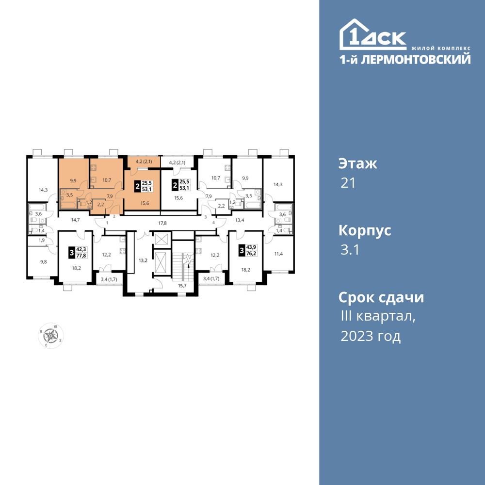 2-комнатная квартира 53.1 м2, 21-й этаж