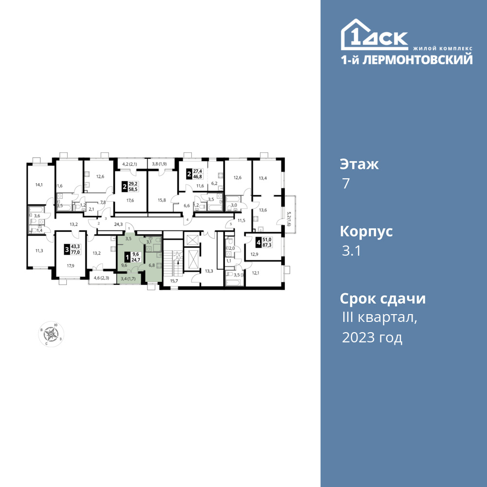 Cтудия 24.7 м2, 7-й этаж