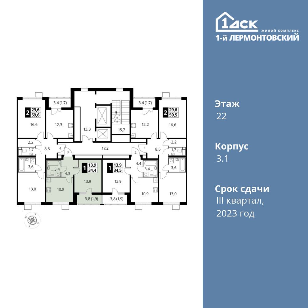 1-комнатная квартира 34.4 м2, 22-й этаж
