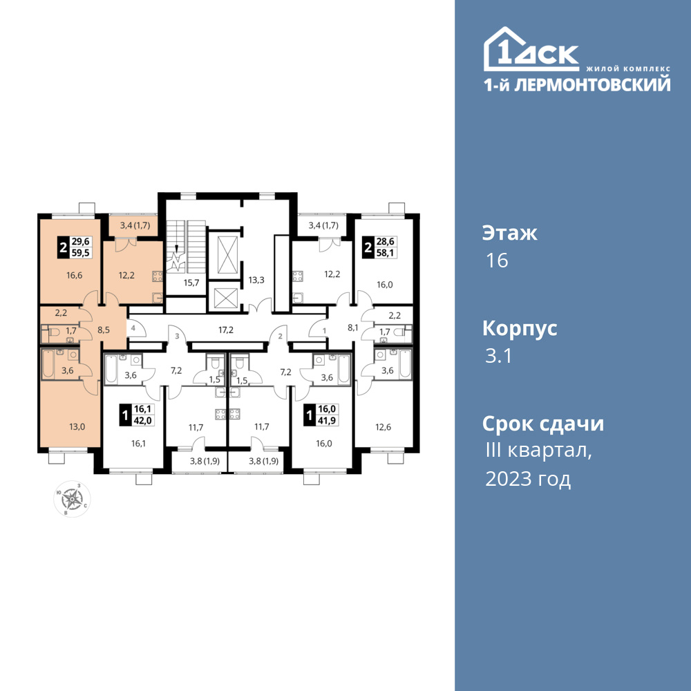 2-комнатная квартира 59.5 м2, 16-й этаж