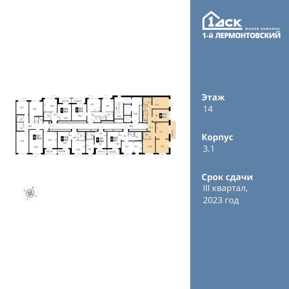 4-комнатная квартира 84.3 м2, 14-й этаж