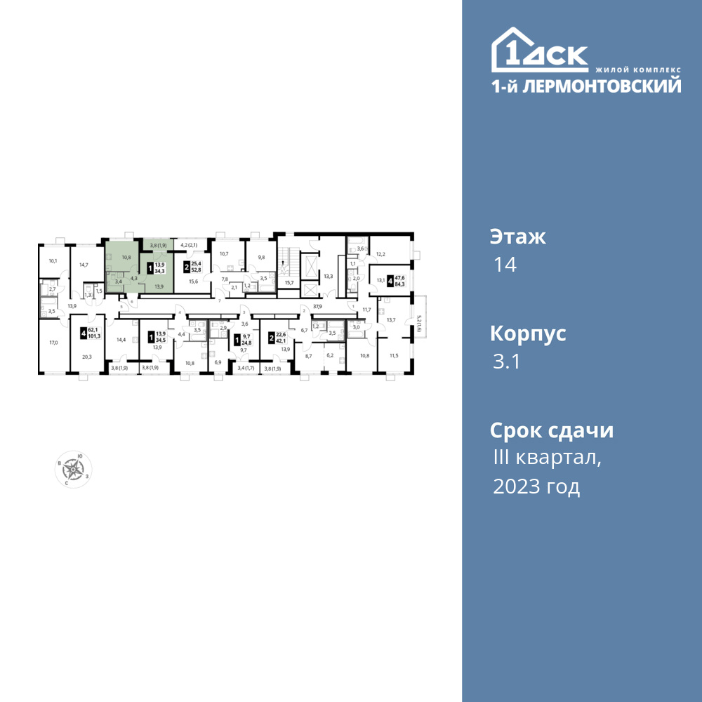 1-комнатная квартира 34.3 м2, 14-й этаж